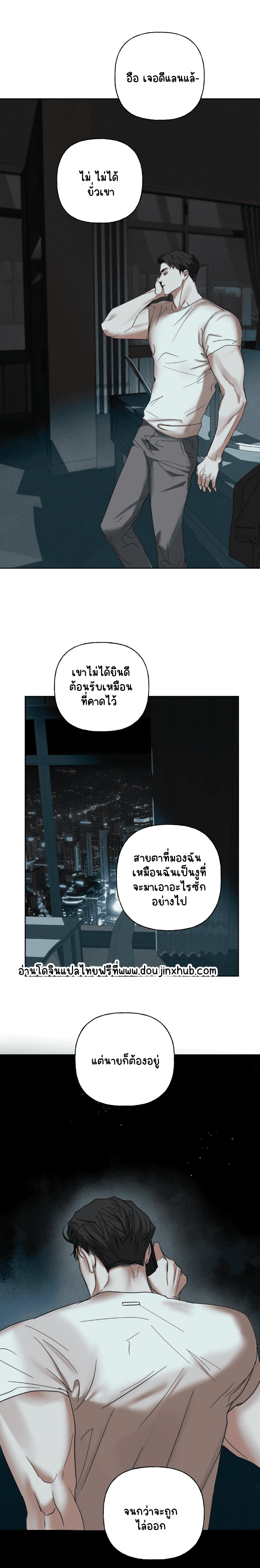 สุดที่รัก 5-19